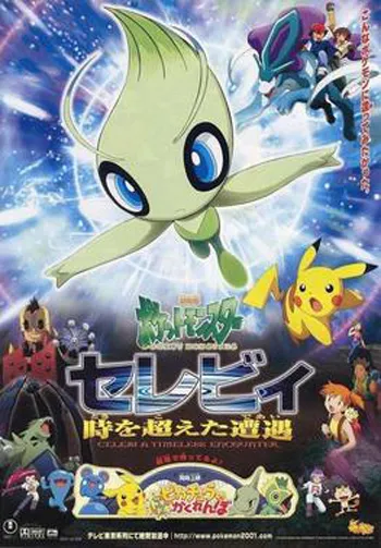 Pokemon_Celebi