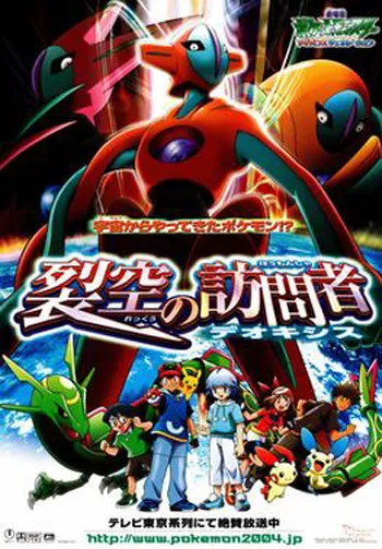 Pokemon_Destiny_Deoxys
