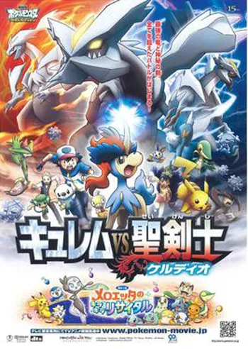 Pokemon_Kyurem_vs._the_Sword_of_Justice