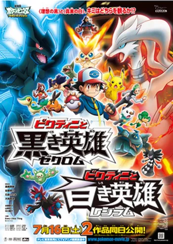 Pokemon_Black_and_White