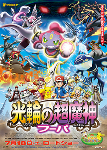 The_Archdjinni_of_the_Rings_Hoopa