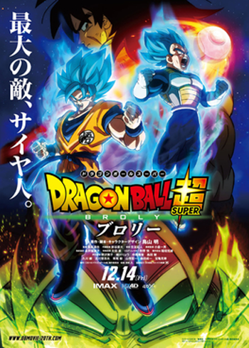 dbs_broly