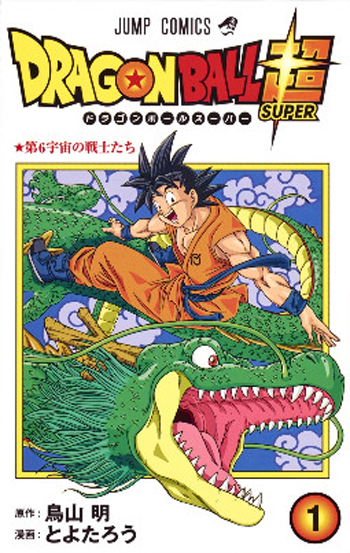 dbs_manga