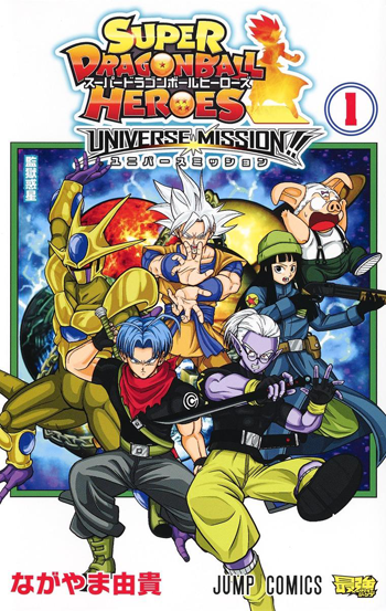 super_dragonball_universe_mission