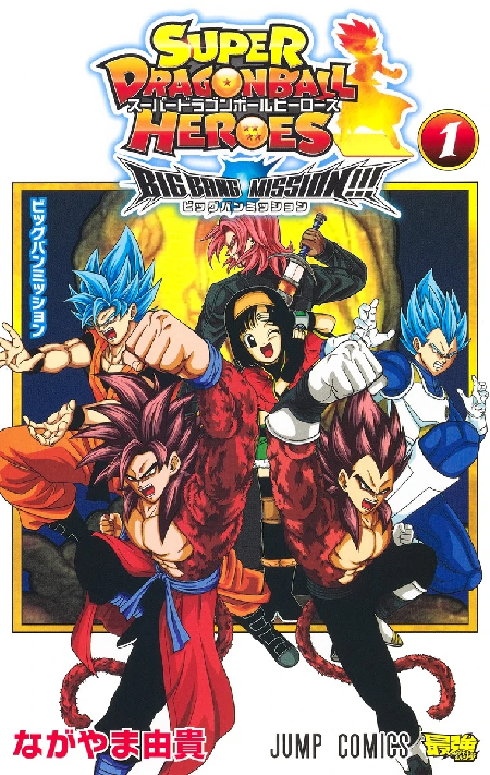 super_dragonball_heroes_big_bang_mission